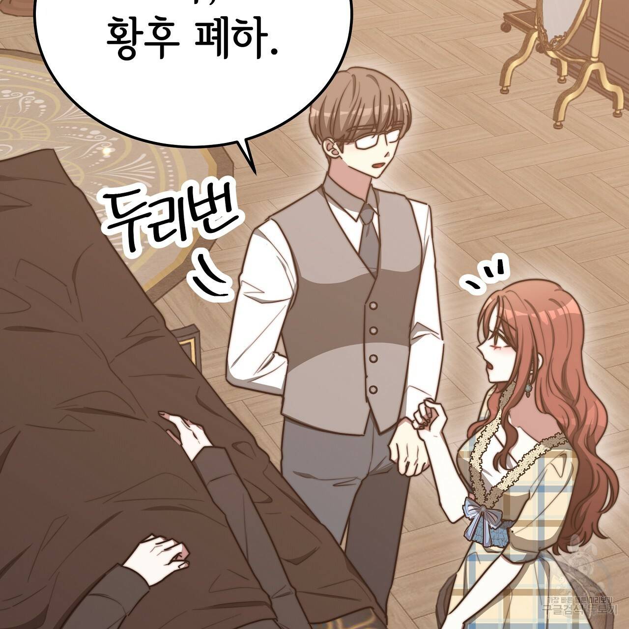 세 명이서 결혼생활 중입니다 59화 124