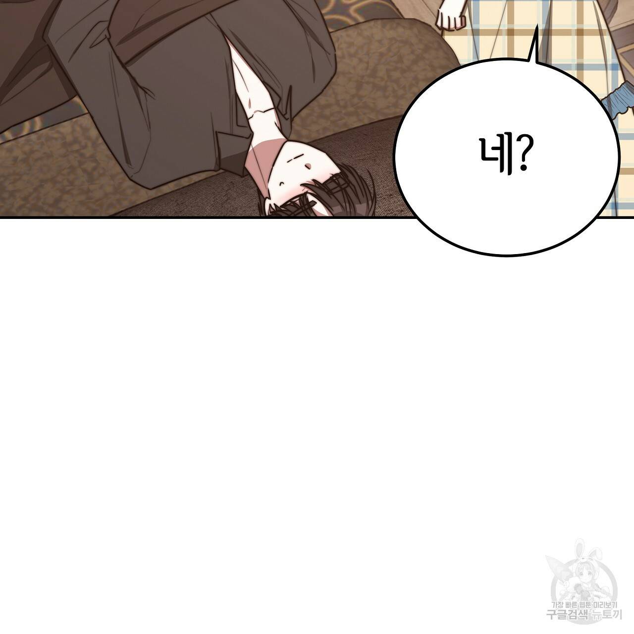 세 명이서 결혼생활 중입니다 59화 125