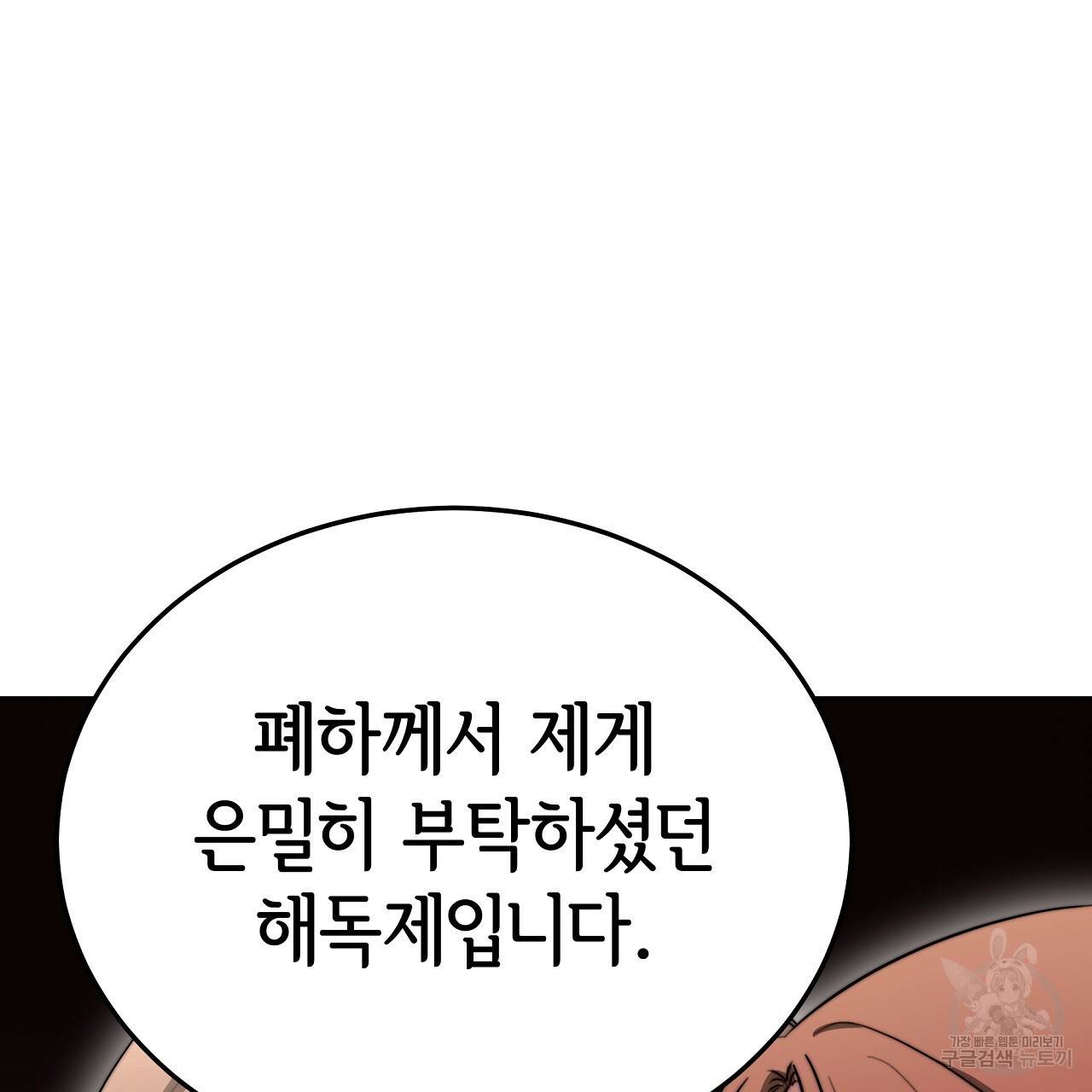 세 명이서 결혼생활 중입니다 59화 128