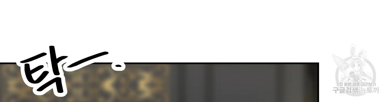 세 명이서 결혼생활 중입니다 59화 138