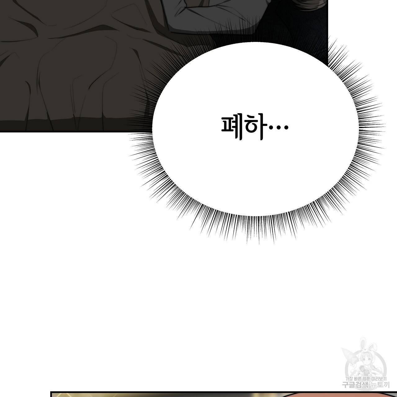 세 명이서 결혼생활 중입니다 59화 140