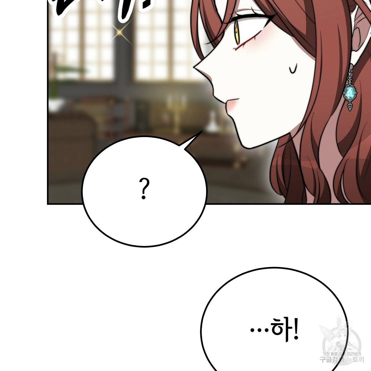세 명이서 결혼생활 중입니다 59화 142