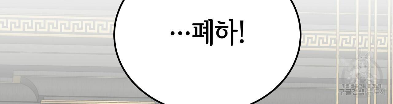 세 명이서 결혼생활 중입니다 59화 144