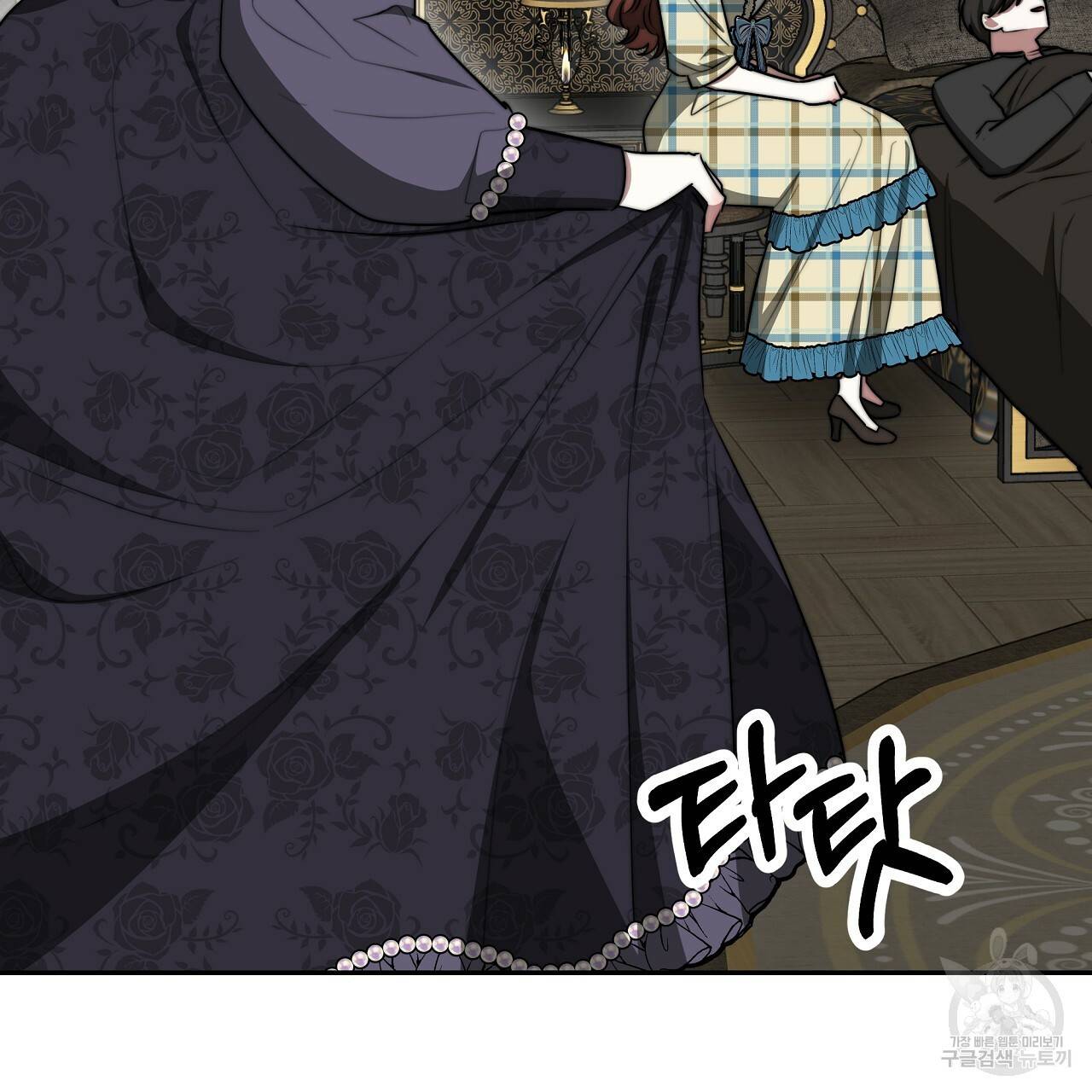 세 명이서 결혼생활 중입니다 59화 146