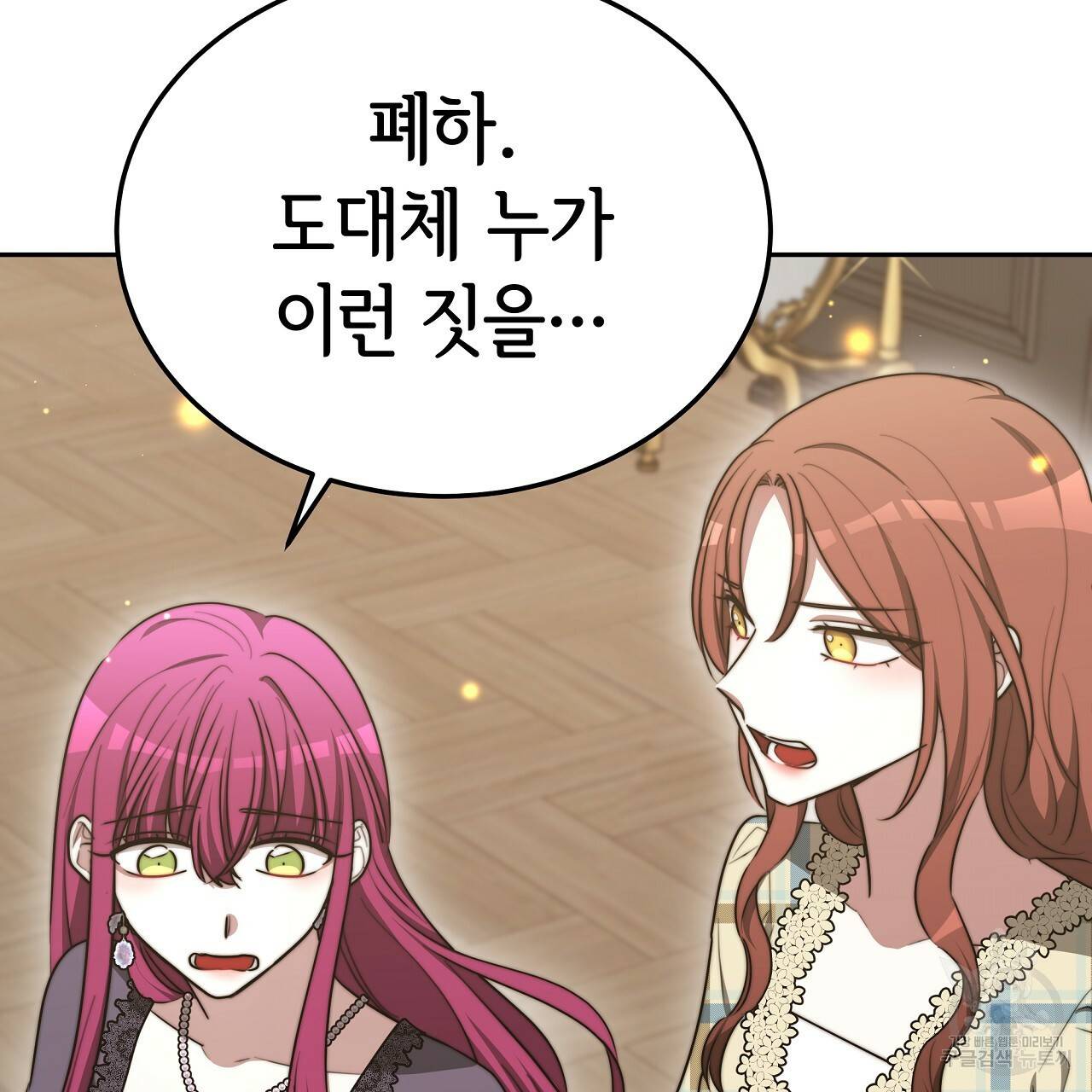 세 명이서 결혼생활 중입니다 59화 151