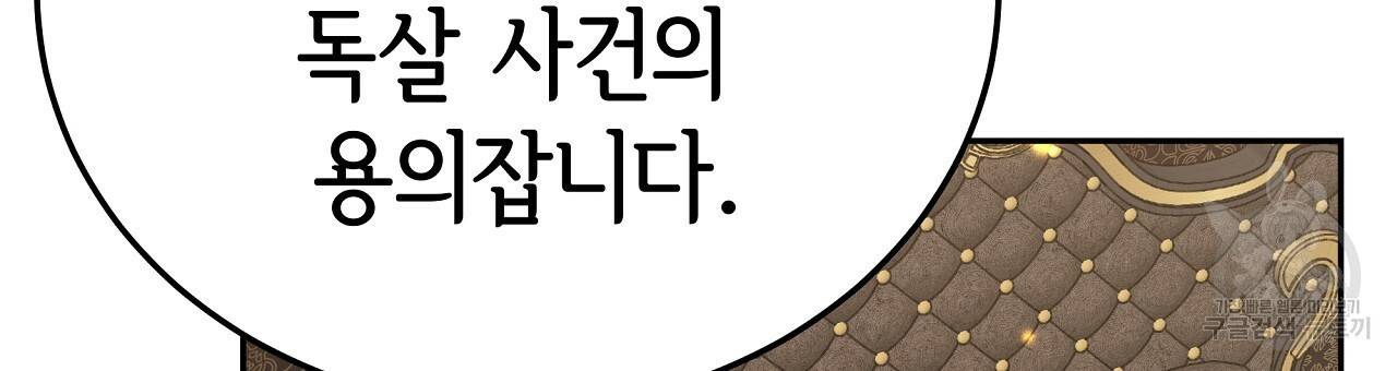 세 명이서 결혼생활 중입니다 59화 162