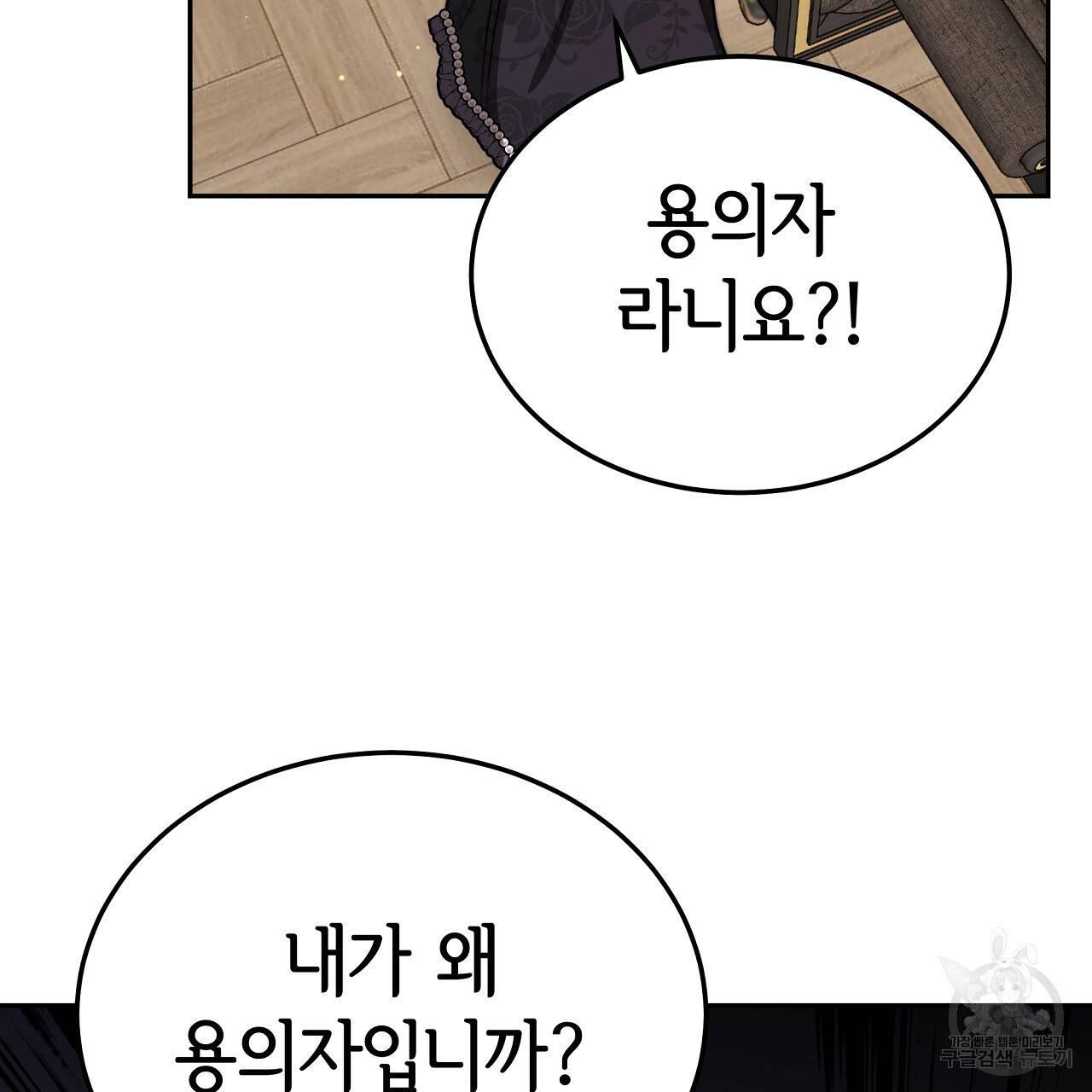 세 명이서 결혼생활 중입니다 59화 164