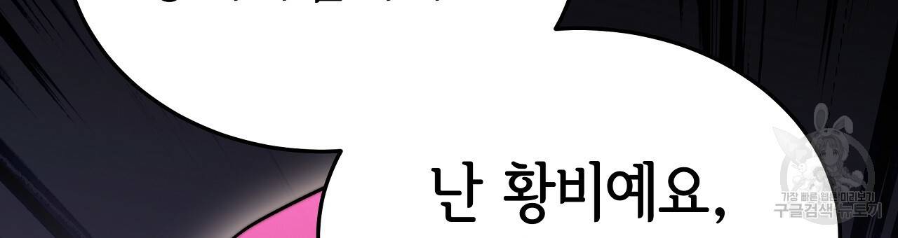세 명이서 결혼생활 중입니다 59화 165