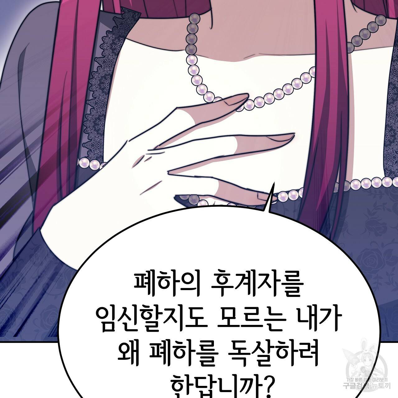 세 명이서 결혼생활 중입니다 59화 167