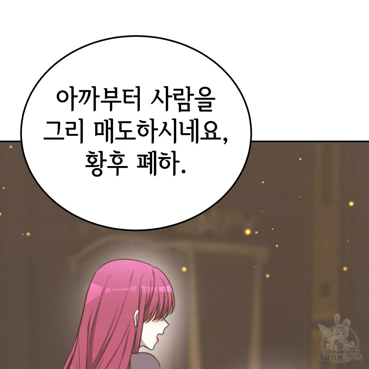 세 명이서 결혼생활 중입니다 59화 178