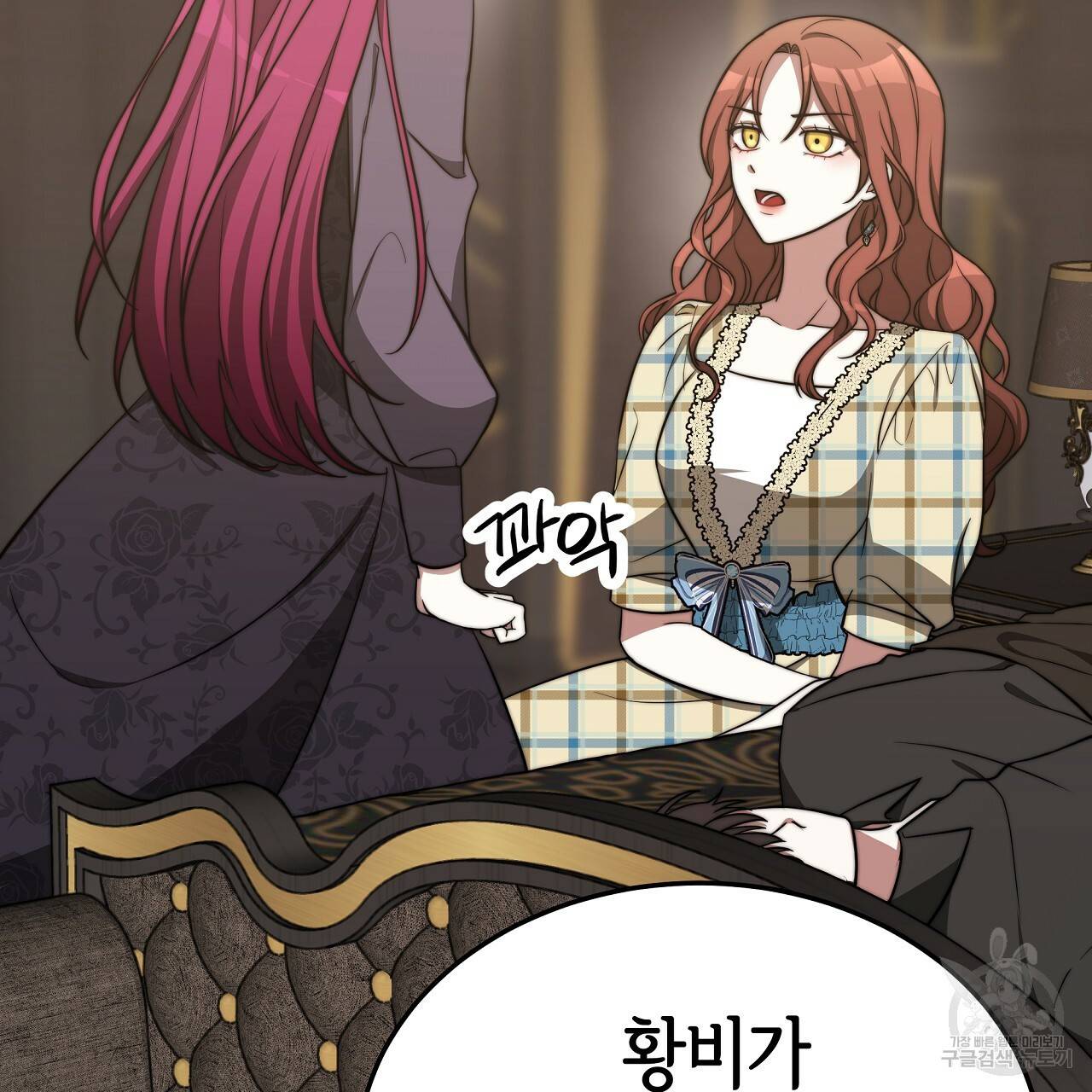 세 명이서 결혼생활 중입니다 59화 179