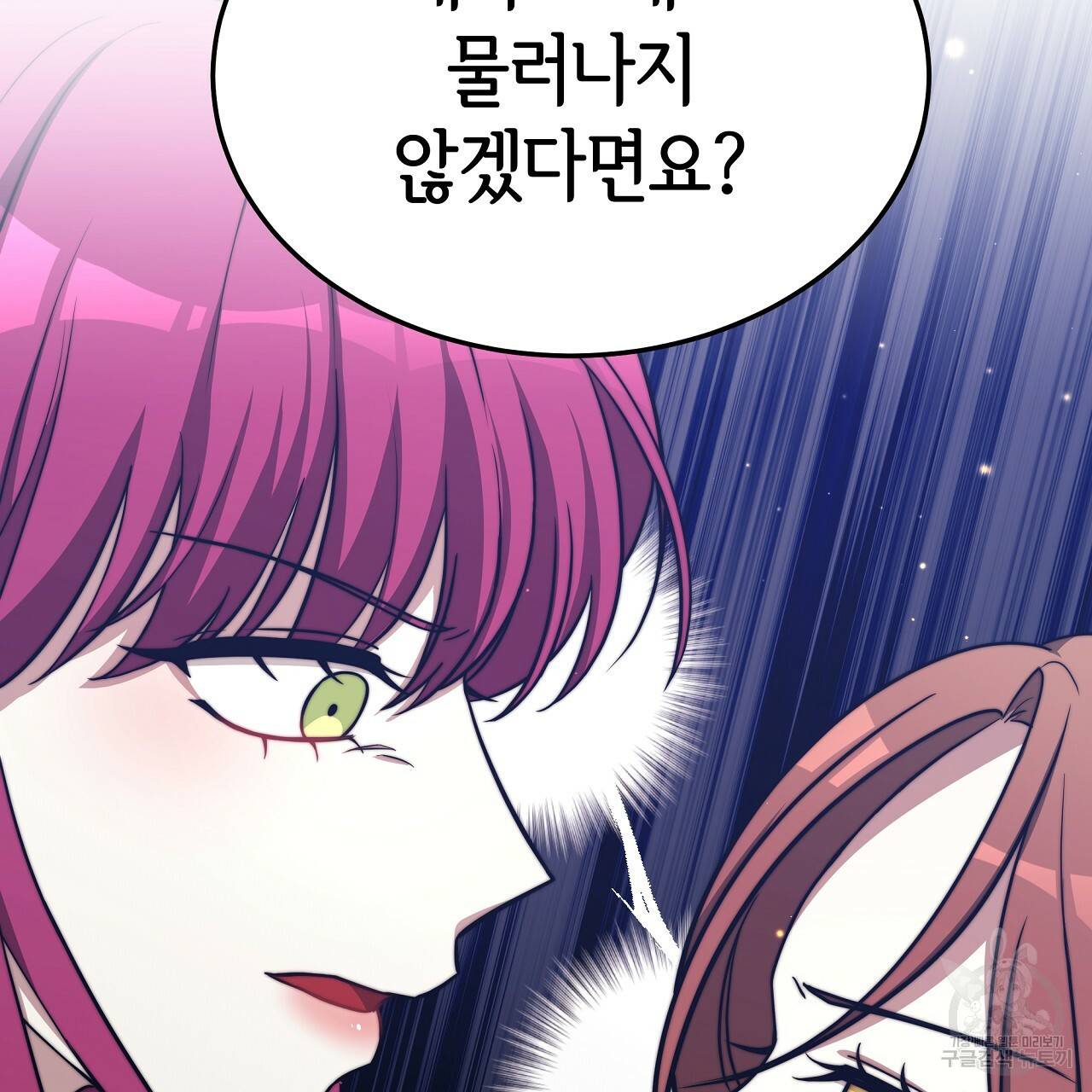 세 명이서 결혼생활 중입니다 59화 182