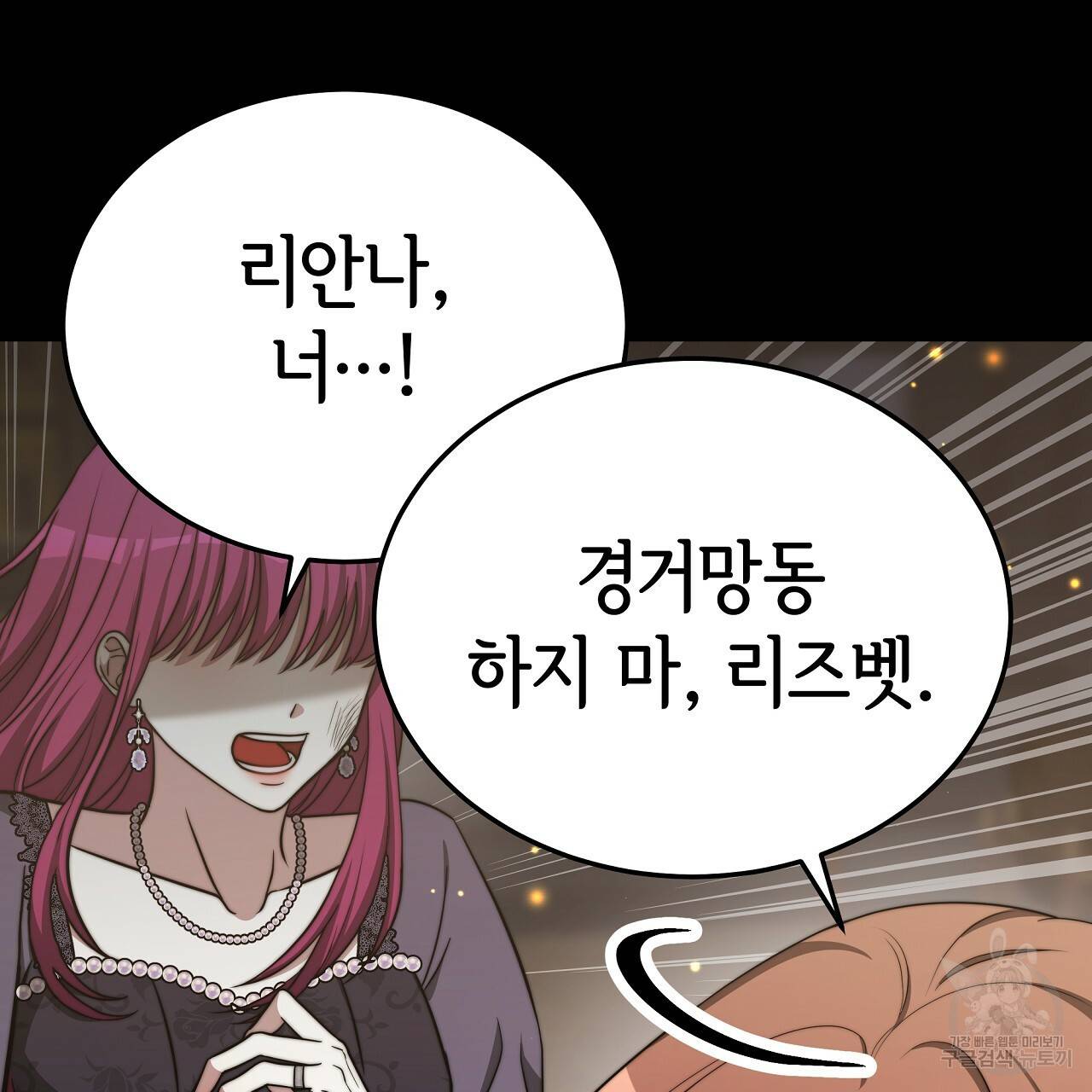 세 명이서 결혼생활 중입니다 59화 191