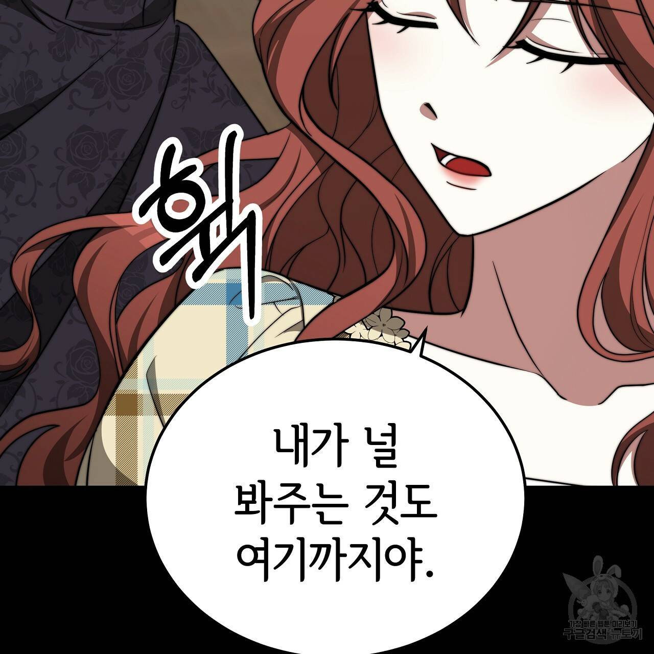 세 명이서 결혼생활 중입니다 59화 193