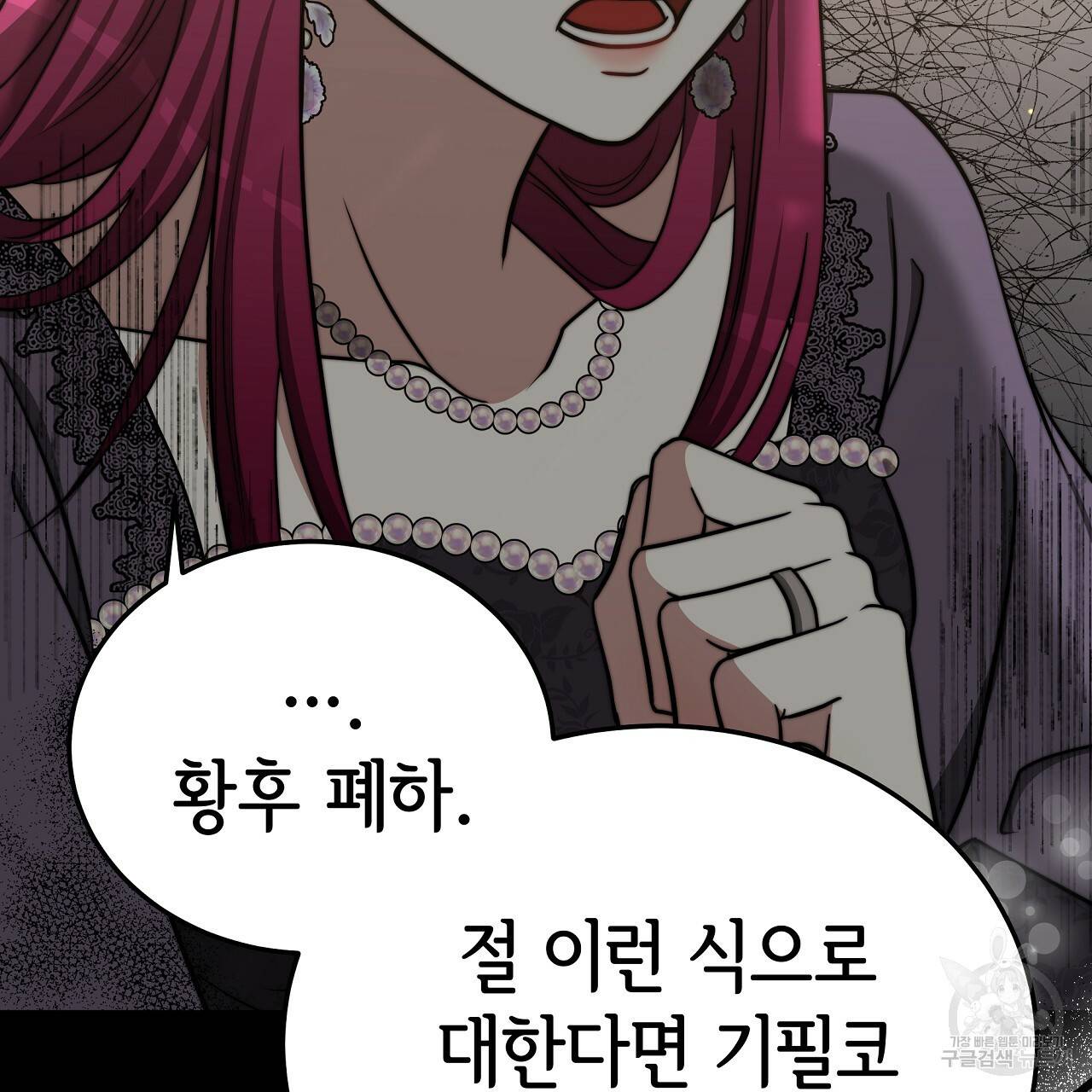 세 명이서 결혼생활 중입니다 59화 196