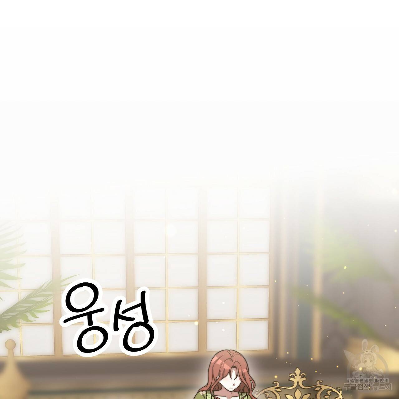 세 명이서 결혼생활 중입니다 59화 206