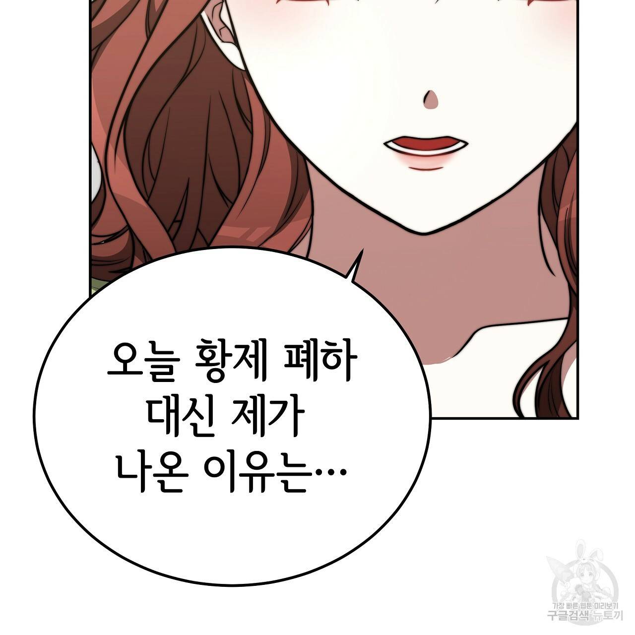 세 명이서 결혼생활 중입니다 59화 211