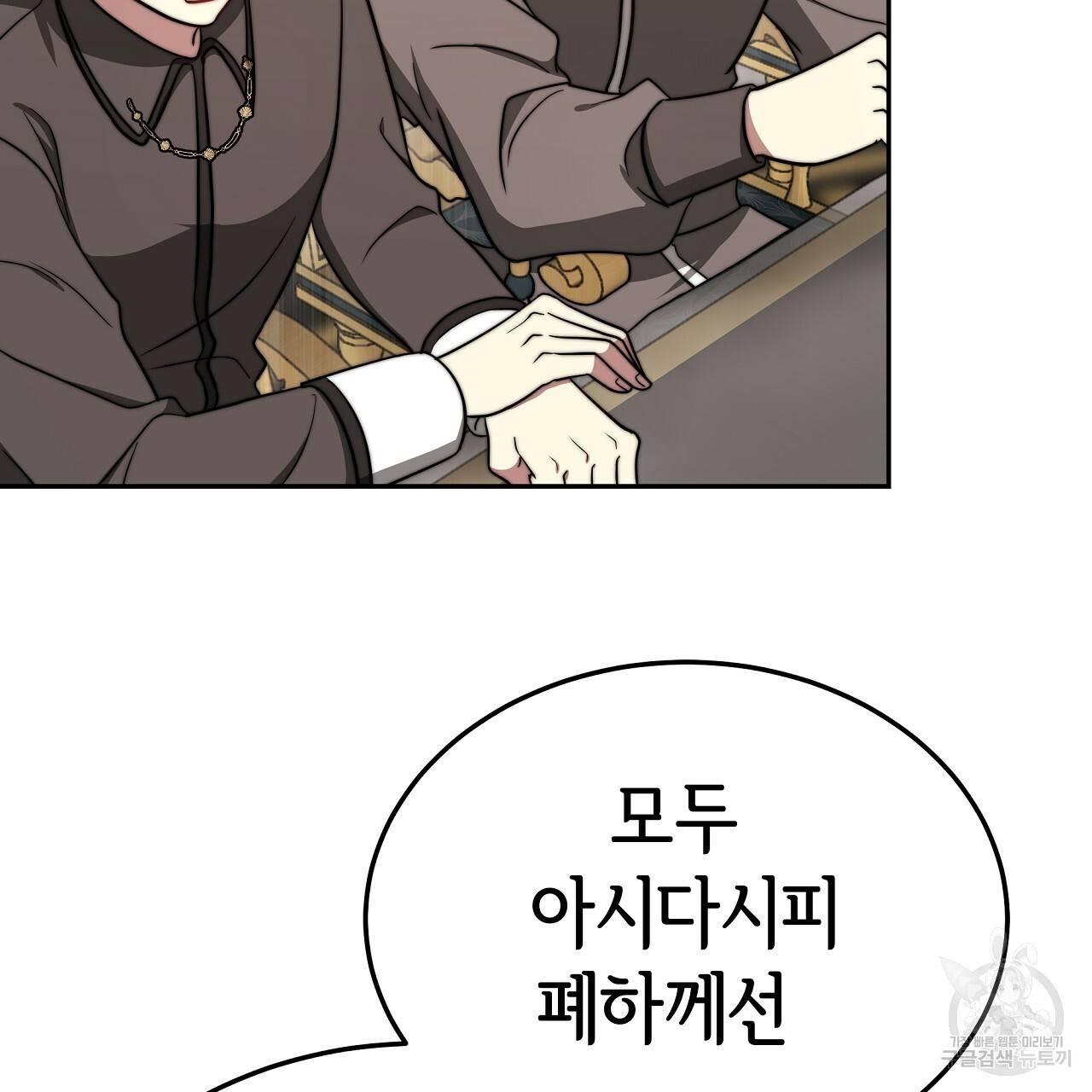 세 명이서 결혼생활 중입니다 59화 214