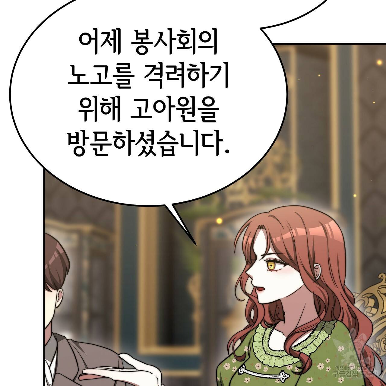 세 명이서 결혼생활 중입니다 59화 215