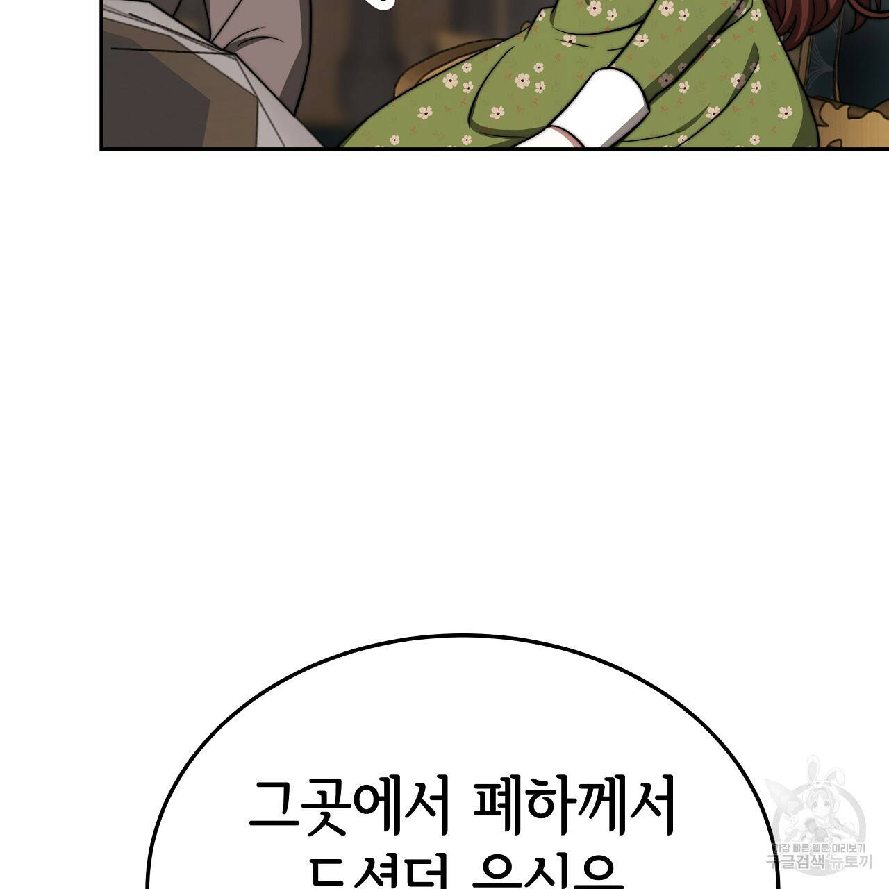 세 명이서 결혼생활 중입니다 59화 217