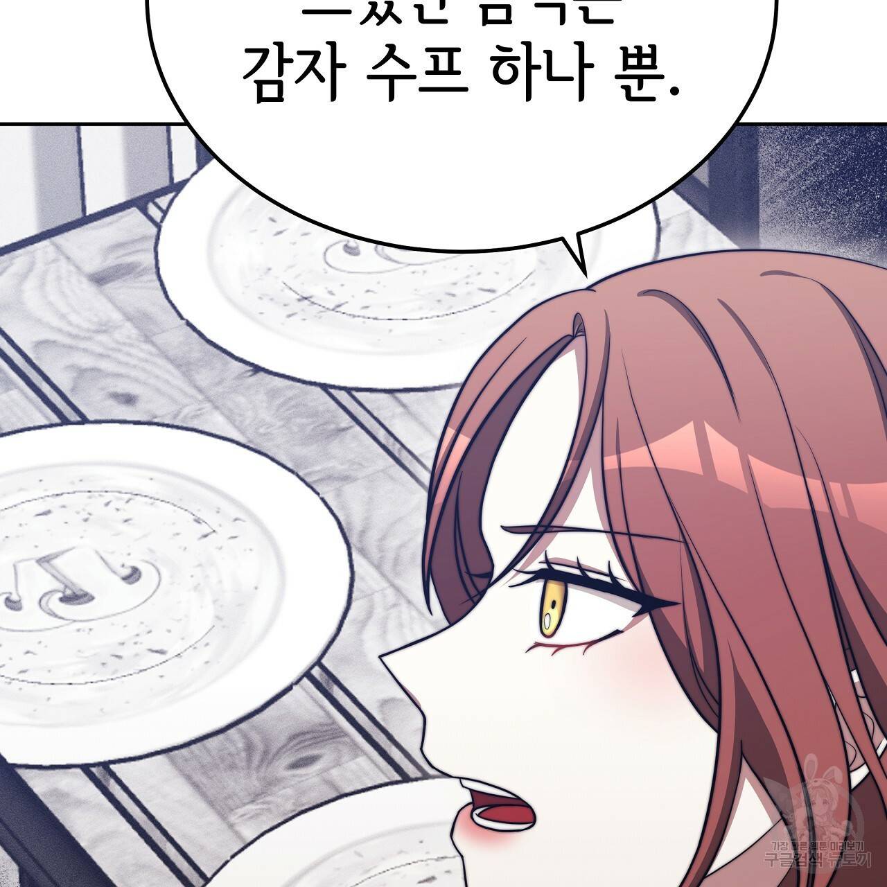 세 명이서 결혼생활 중입니다 59화 218