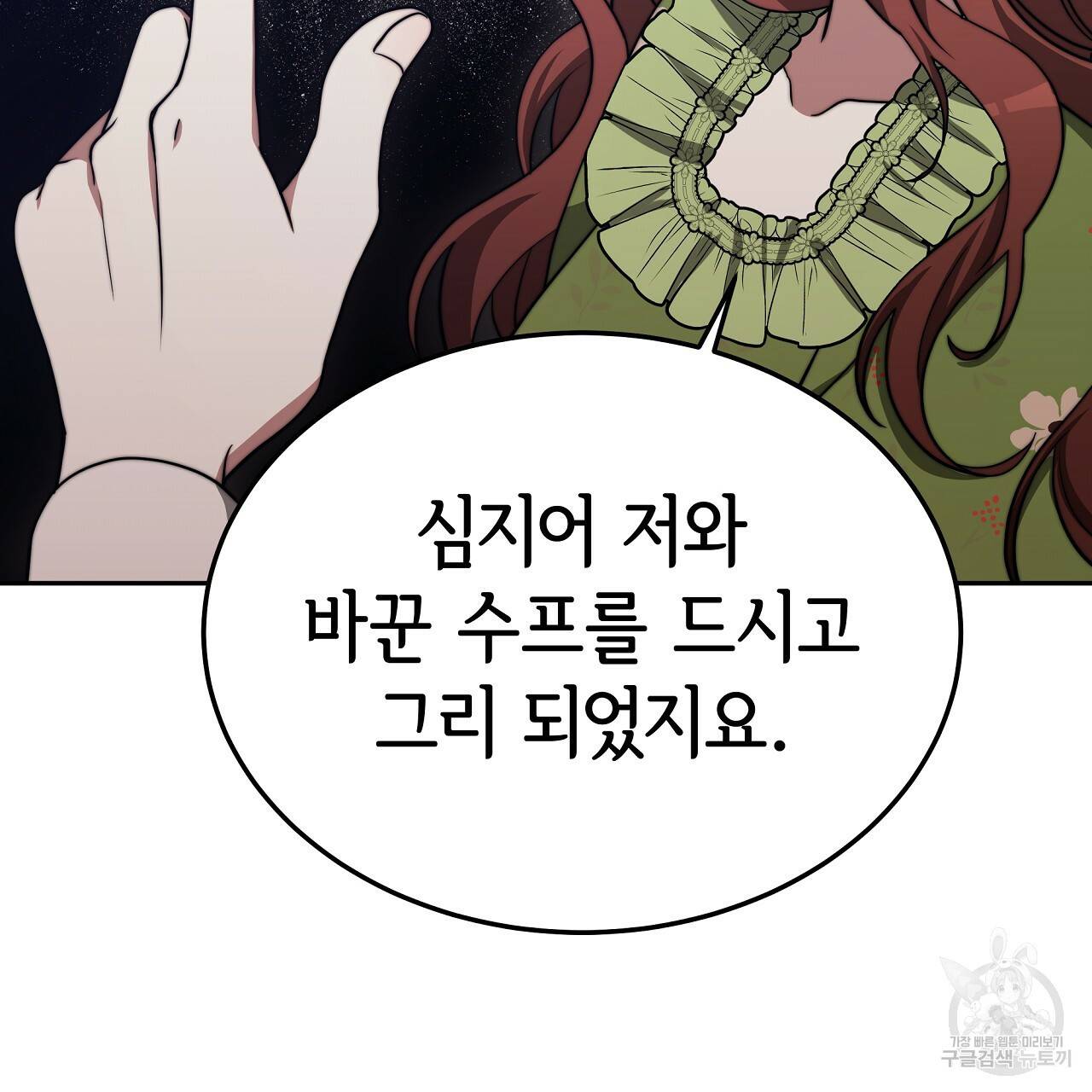 세 명이서 결혼생활 중입니다 59화 220