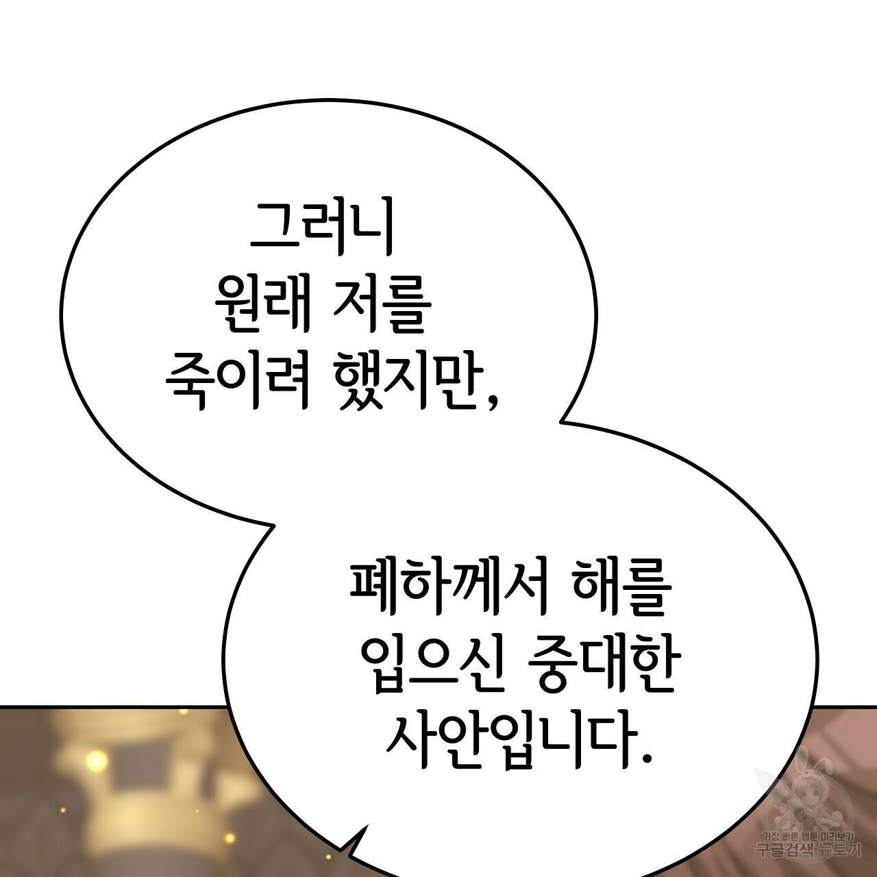 세 명이서 결혼생활 중입니다 59화 221
