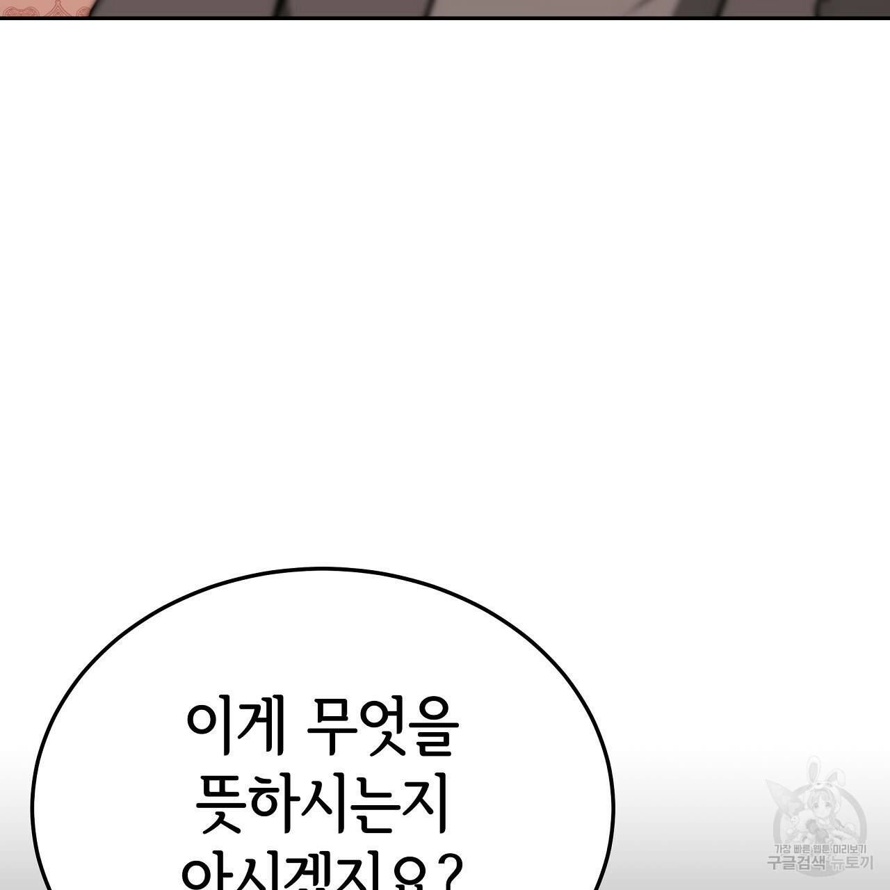 세 명이서 결혼생활 중입니다 59화 224