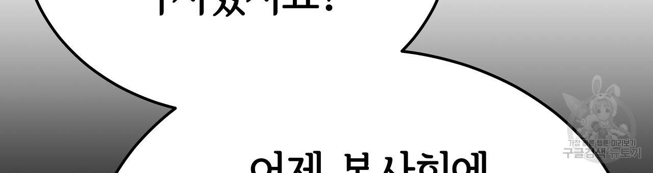 세 명이서 결혼생활 중입니다 59화 225