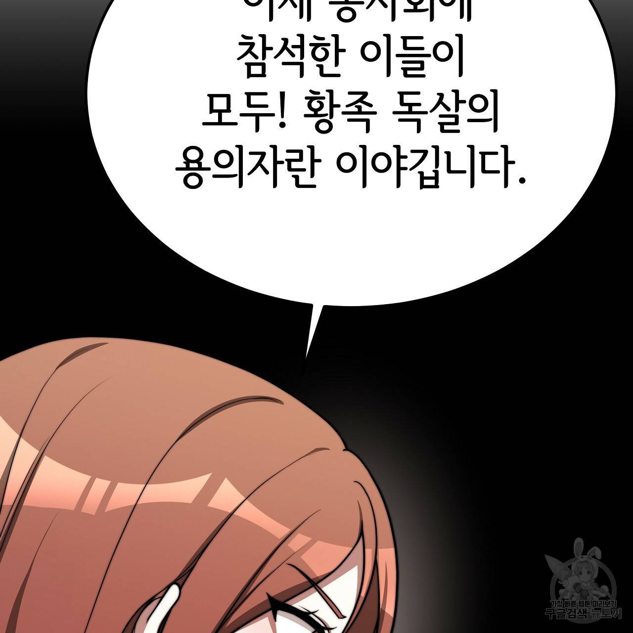 세 명이서 결혼생활 중입니다 59화 226