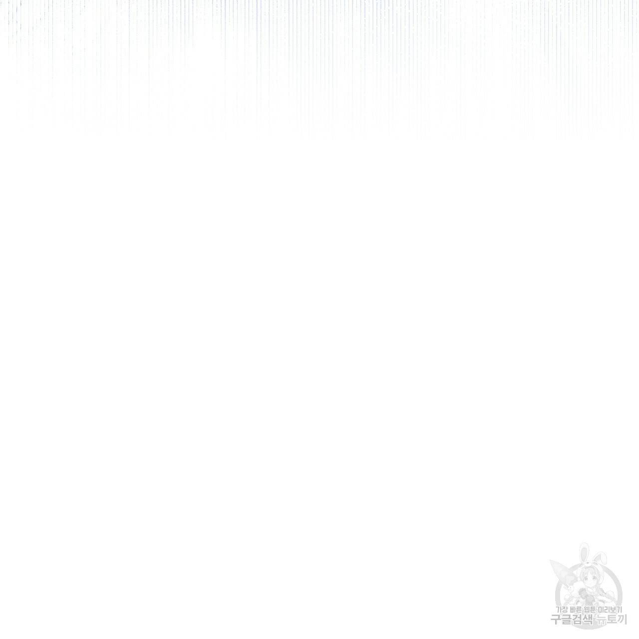 세 명이서 결혼생활 중입니다 59화 242