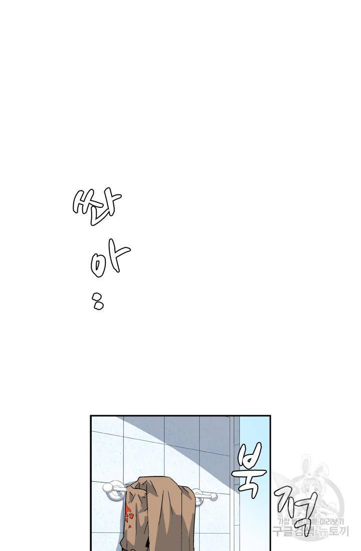 PUSH 6화 11