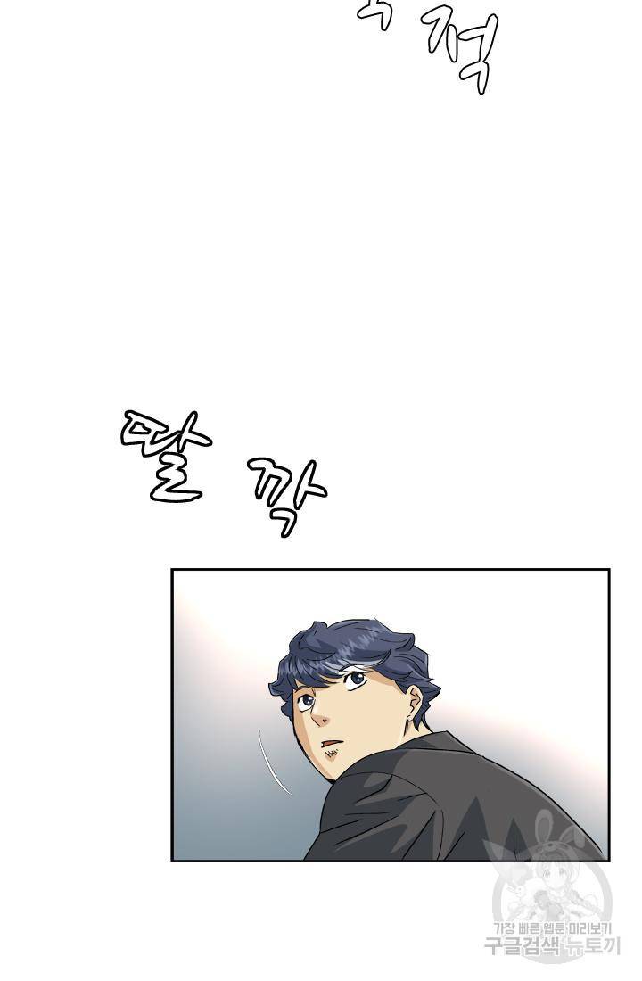 PUSH 6화 13