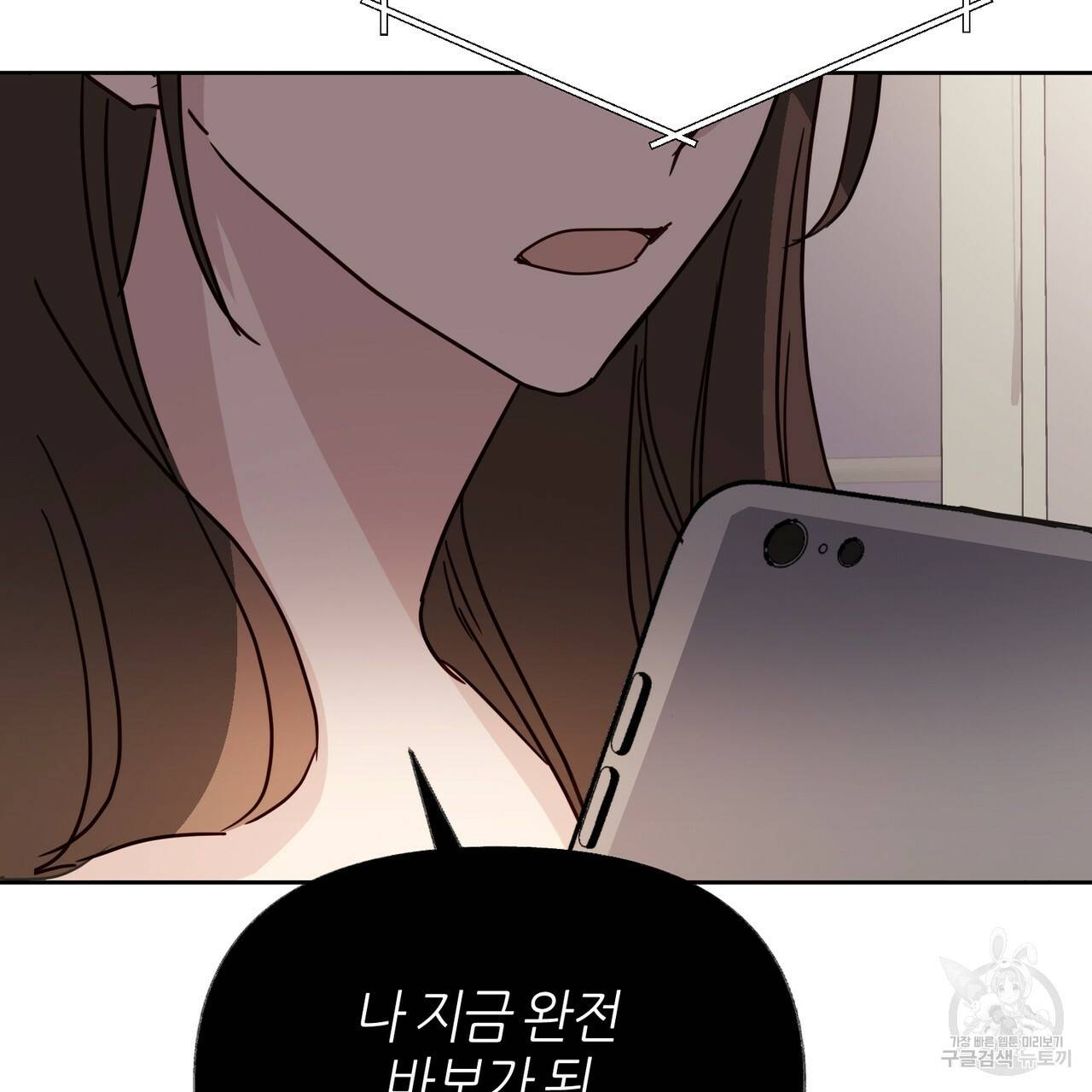 줄리엣, 여긴 캔자스가 아니야 54화 6