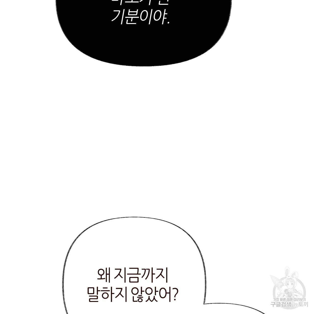 줄리엣, 여긴 캔자스가 아니야 54화 7