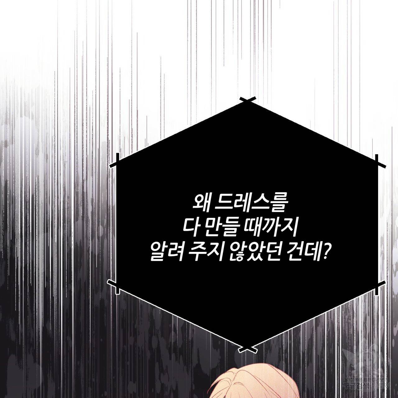 줄리엣, 여긴 캔자스가 아니야 54화 11