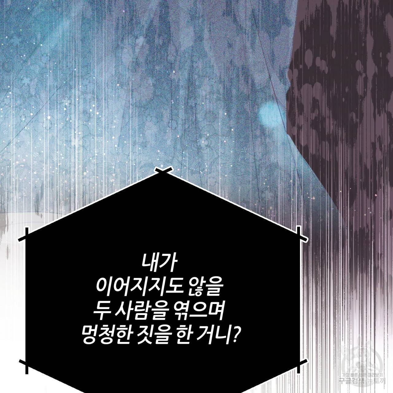 줄리엣, 여긴 캔자스가 아니야 54화 13