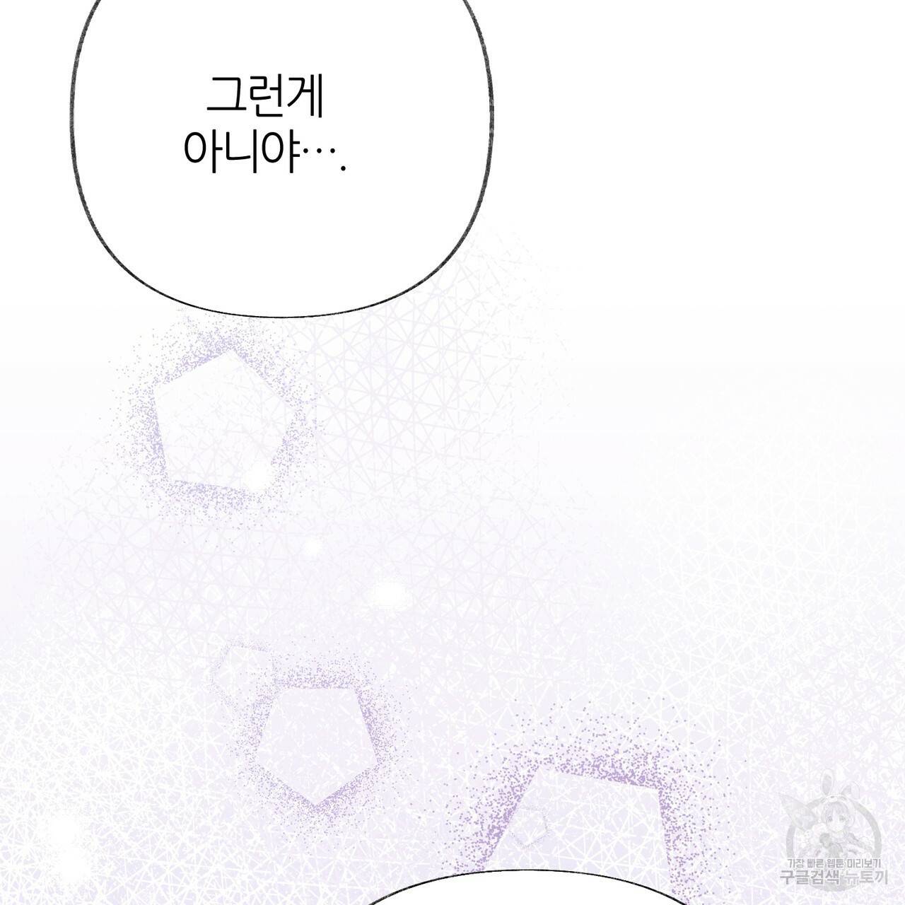 줄리엣, 여긴 캔자스가 아니야 54화 17