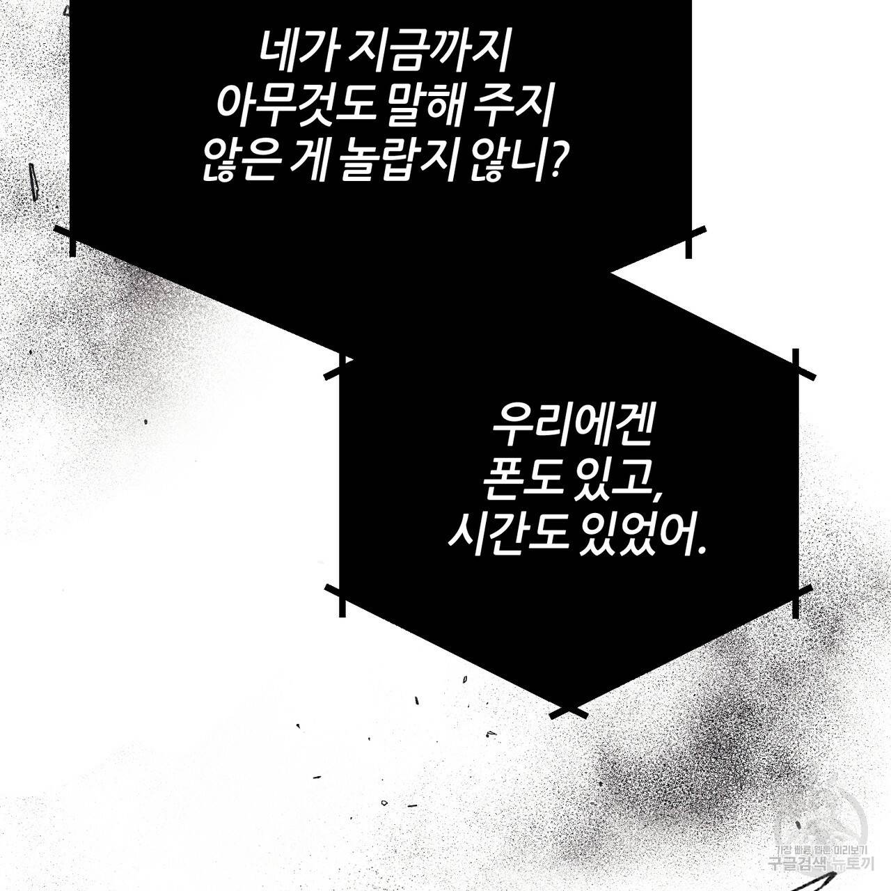 줄리엣, 여긴 캔자스가 아니야 54화 24