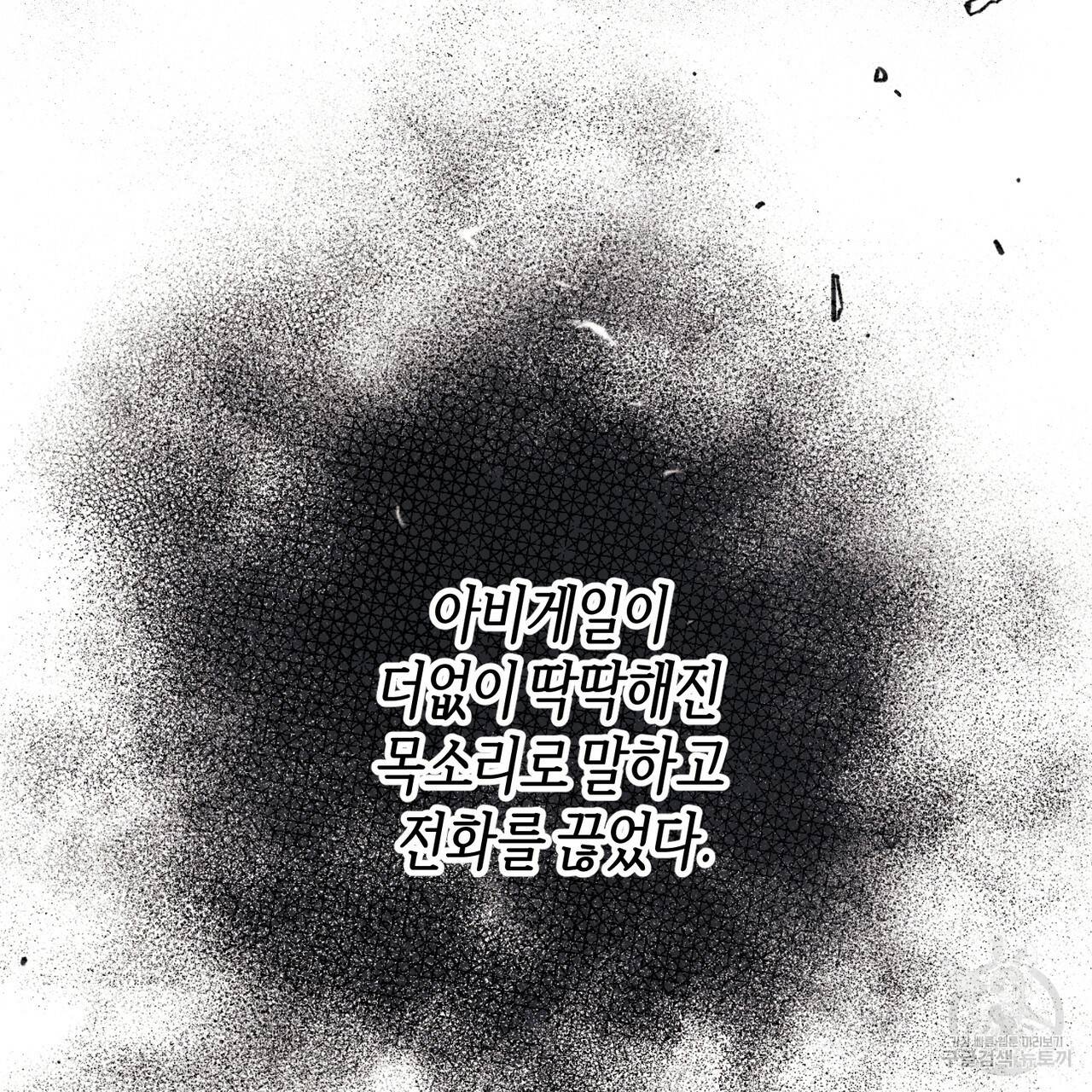 줄리엣, 여긴 캔자스가 아니야 54화 25