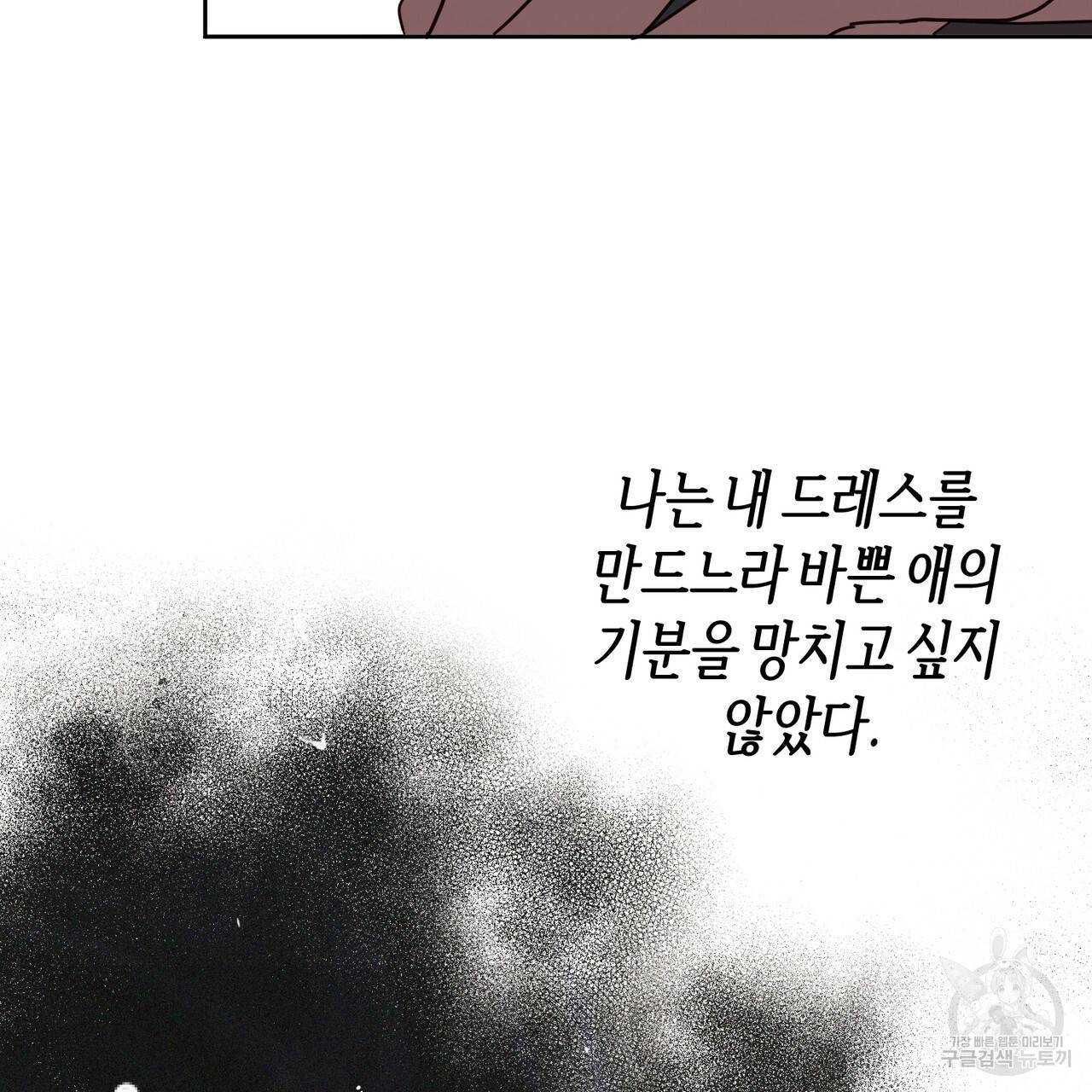 줄리엣, 여긴 캔자스가 아니야 54화 28
