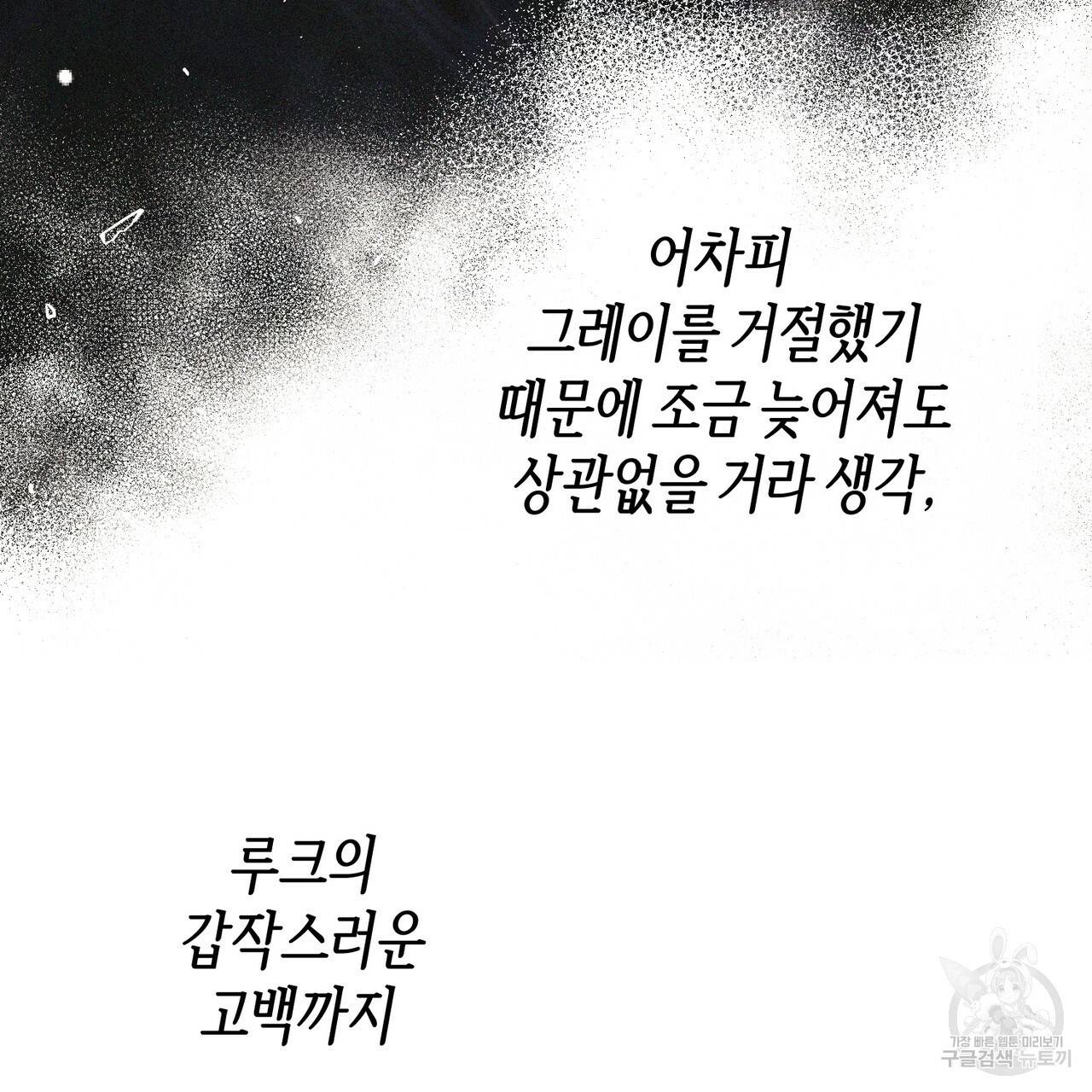 줄리엣, 여긴 캔자스가 아니야 54화 31