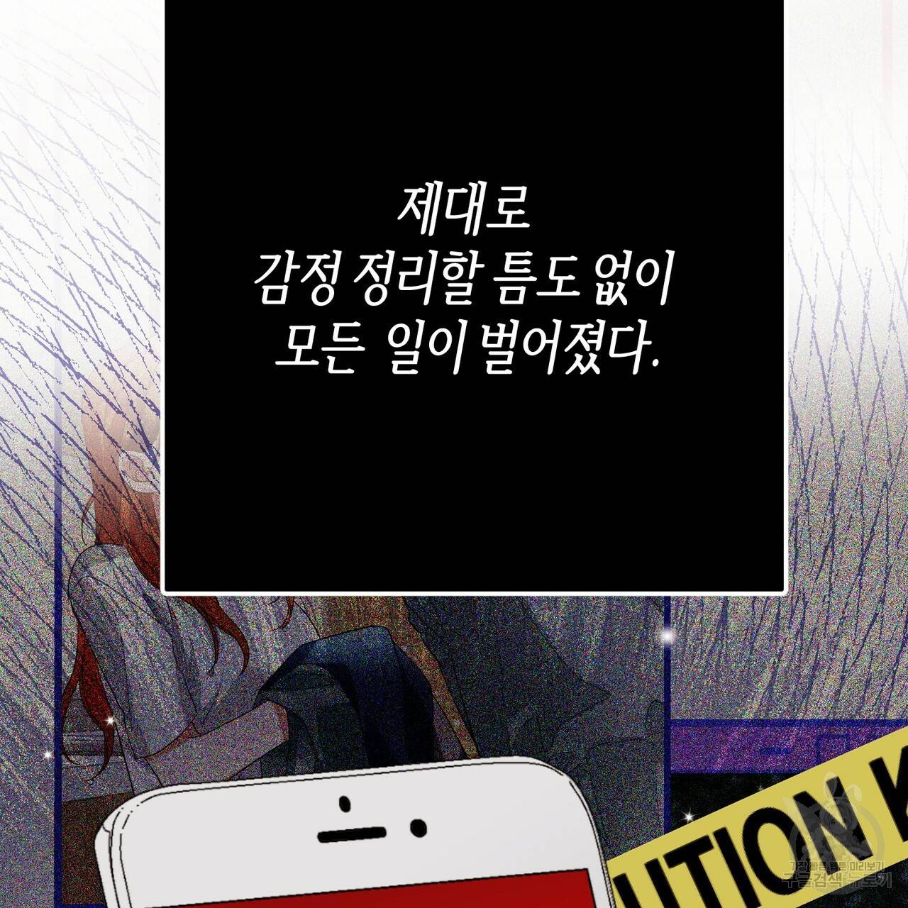 줄리엣, 여긴 캔자스가 아니야 54화 36