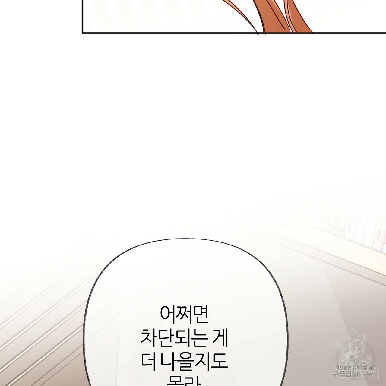 줄리엣, 여긴 캔자스가 아니야 54화 47