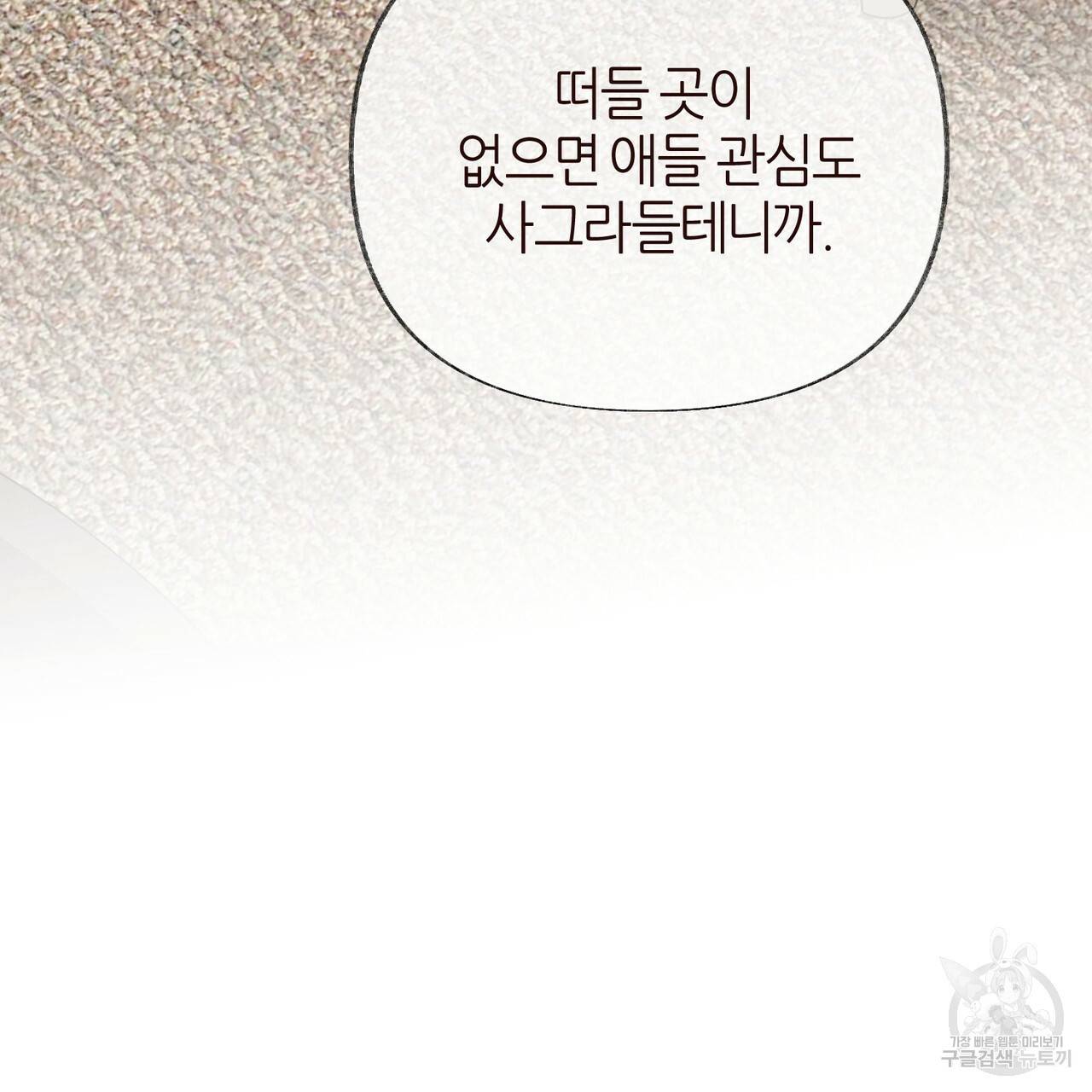 줄리엣, 여긴 캔자스가 아니야 54화 50