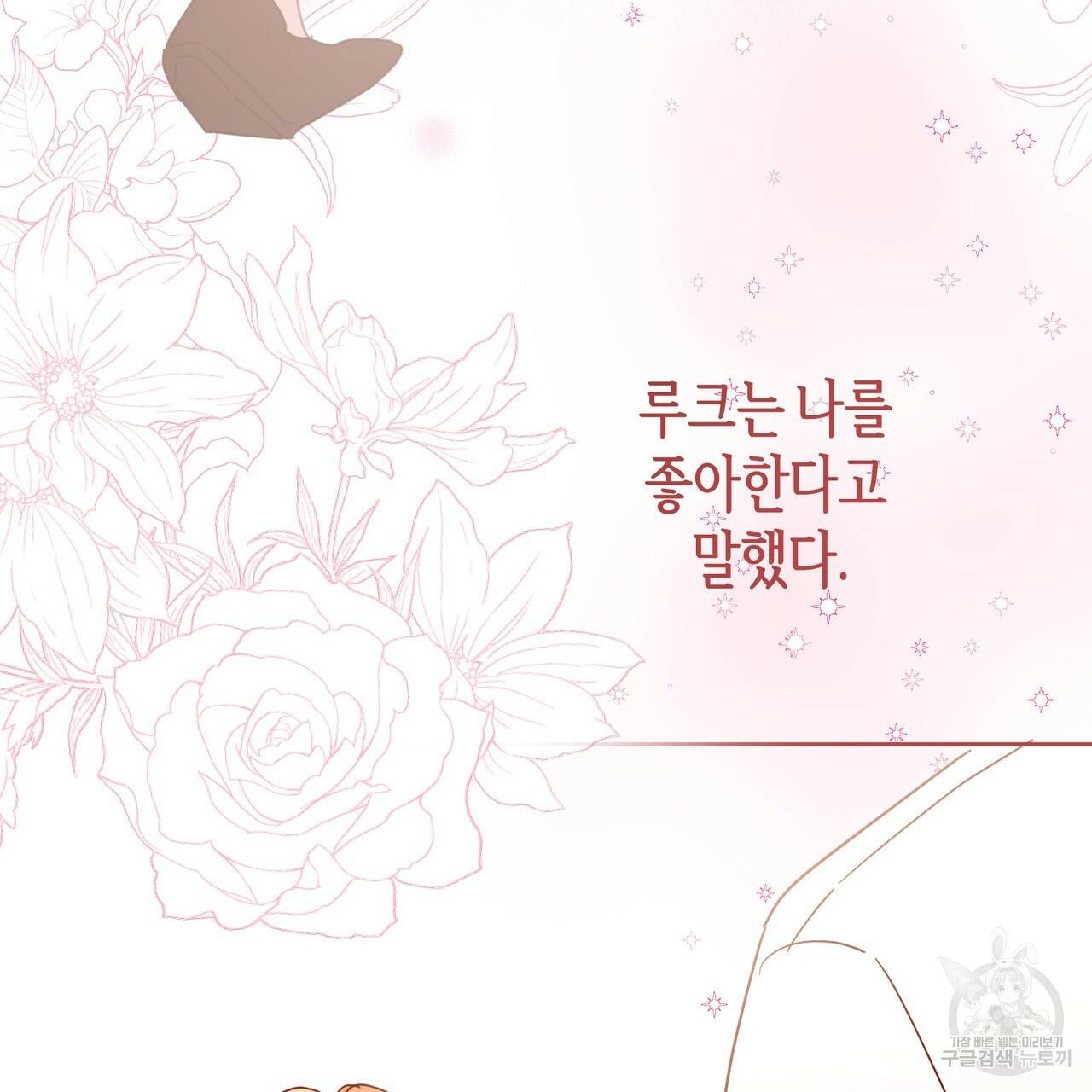 줄리엣, 여긴 캔자스가 아니야 54화 63