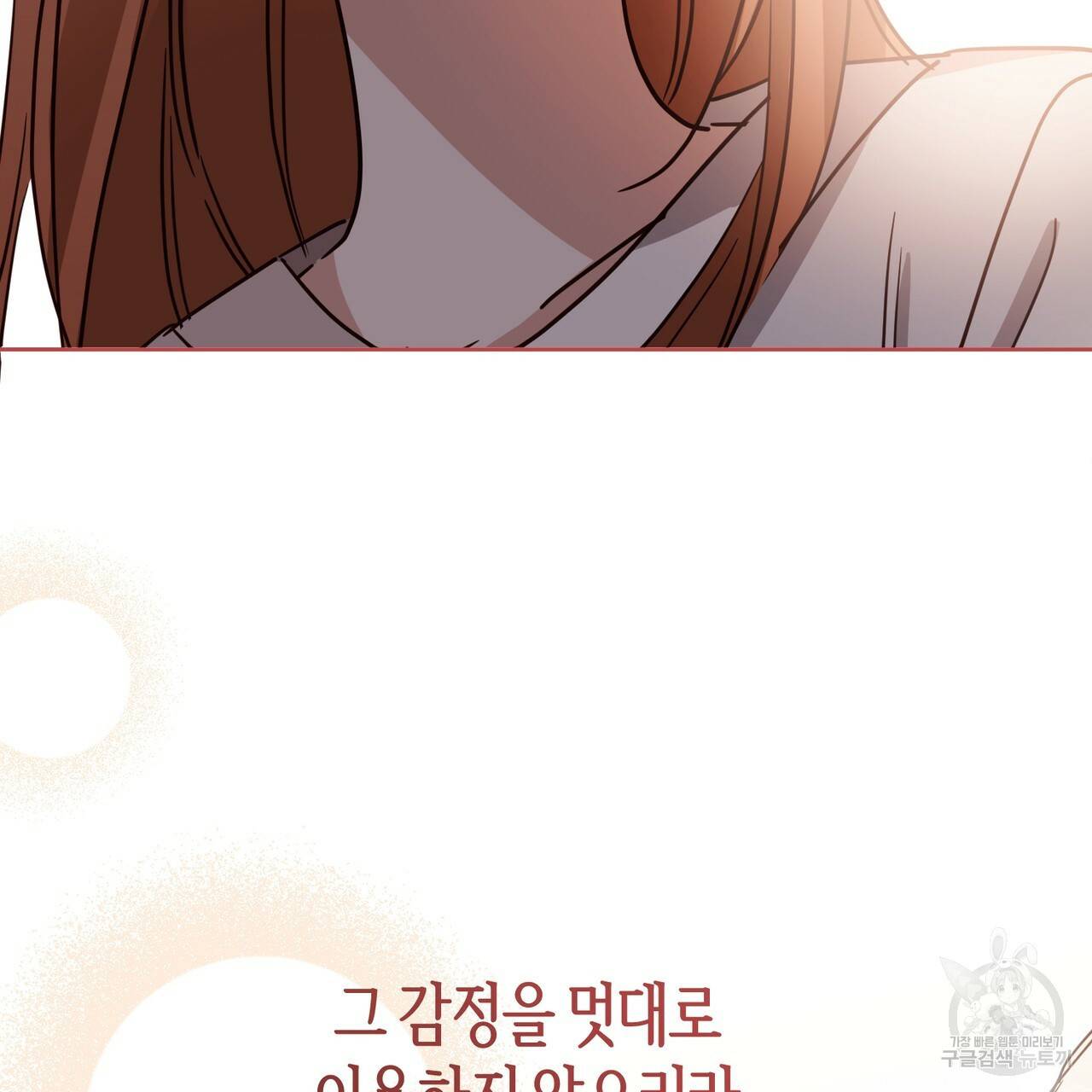 줄리엣, 여긴 캔자스가 아니야 54화 66
