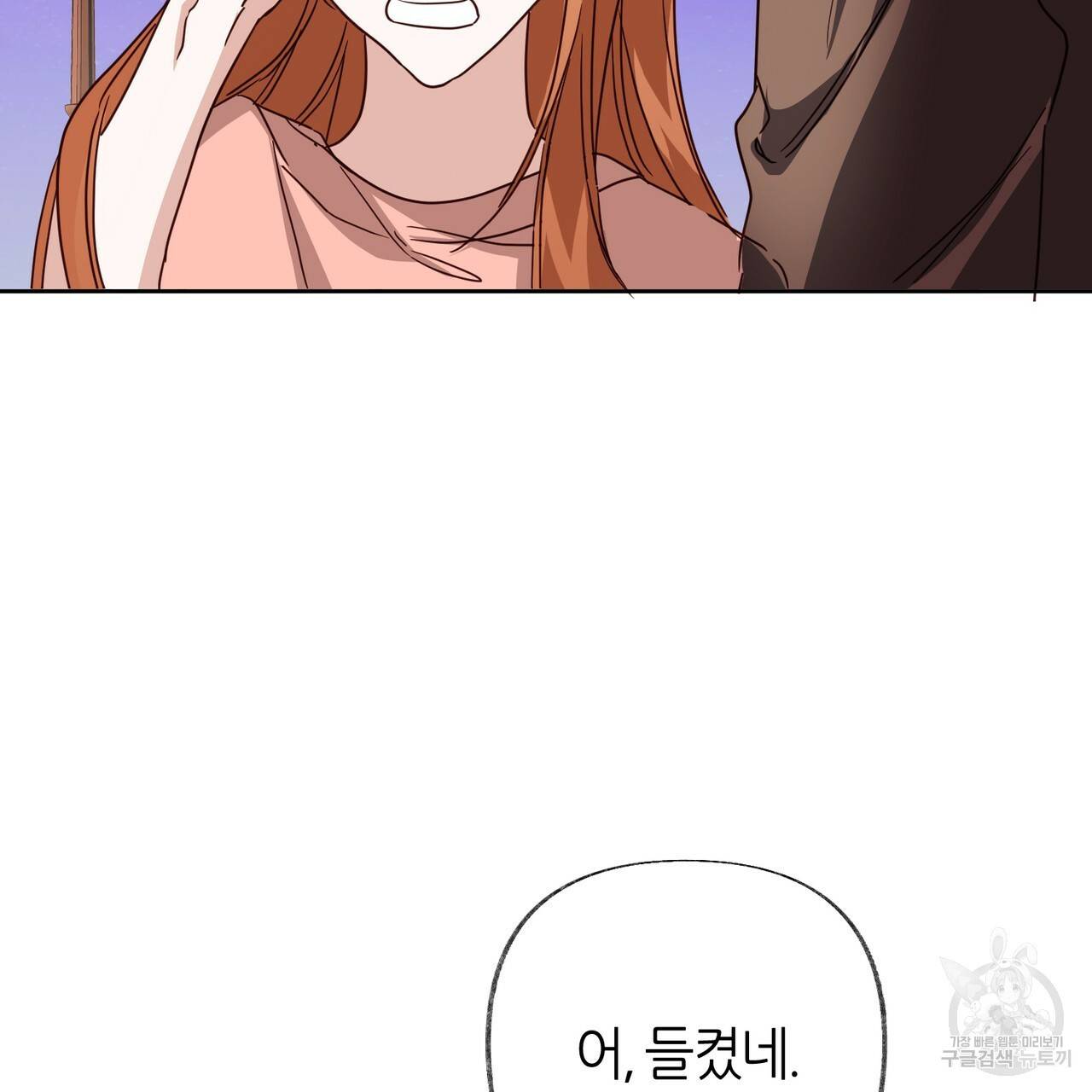 줄리엣, 여긴 캔자스가 아니야 54화 91