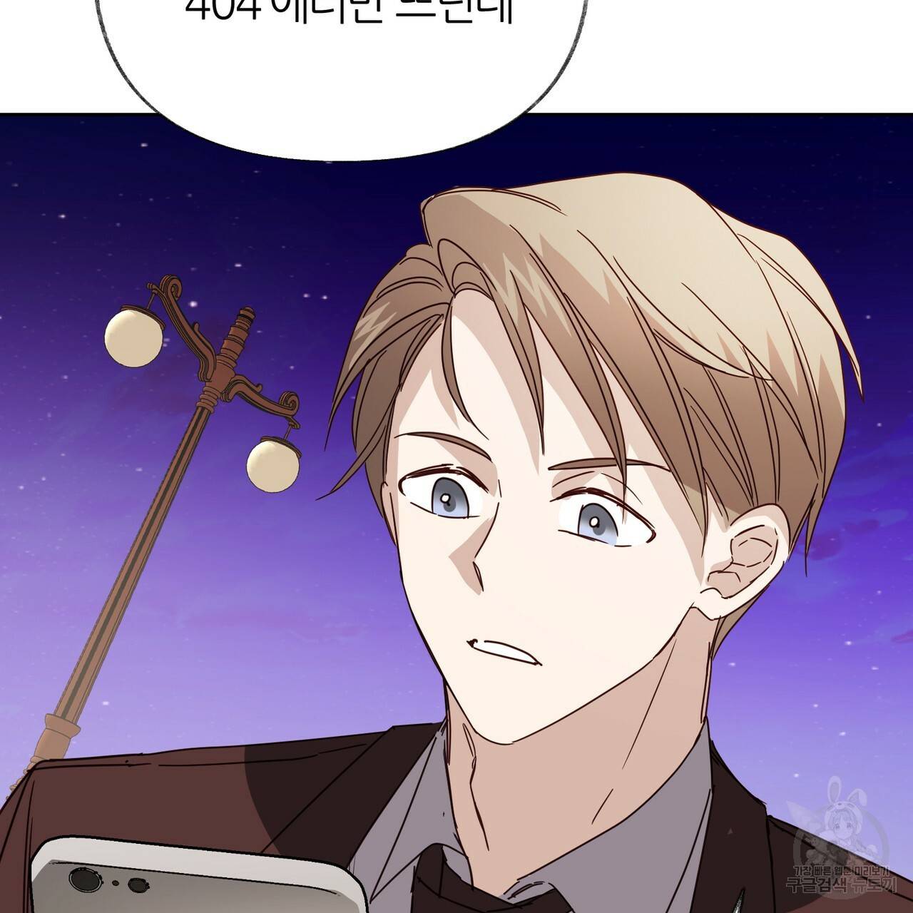 줄리엣, 여긴 캔자스가 아니야 54화 94