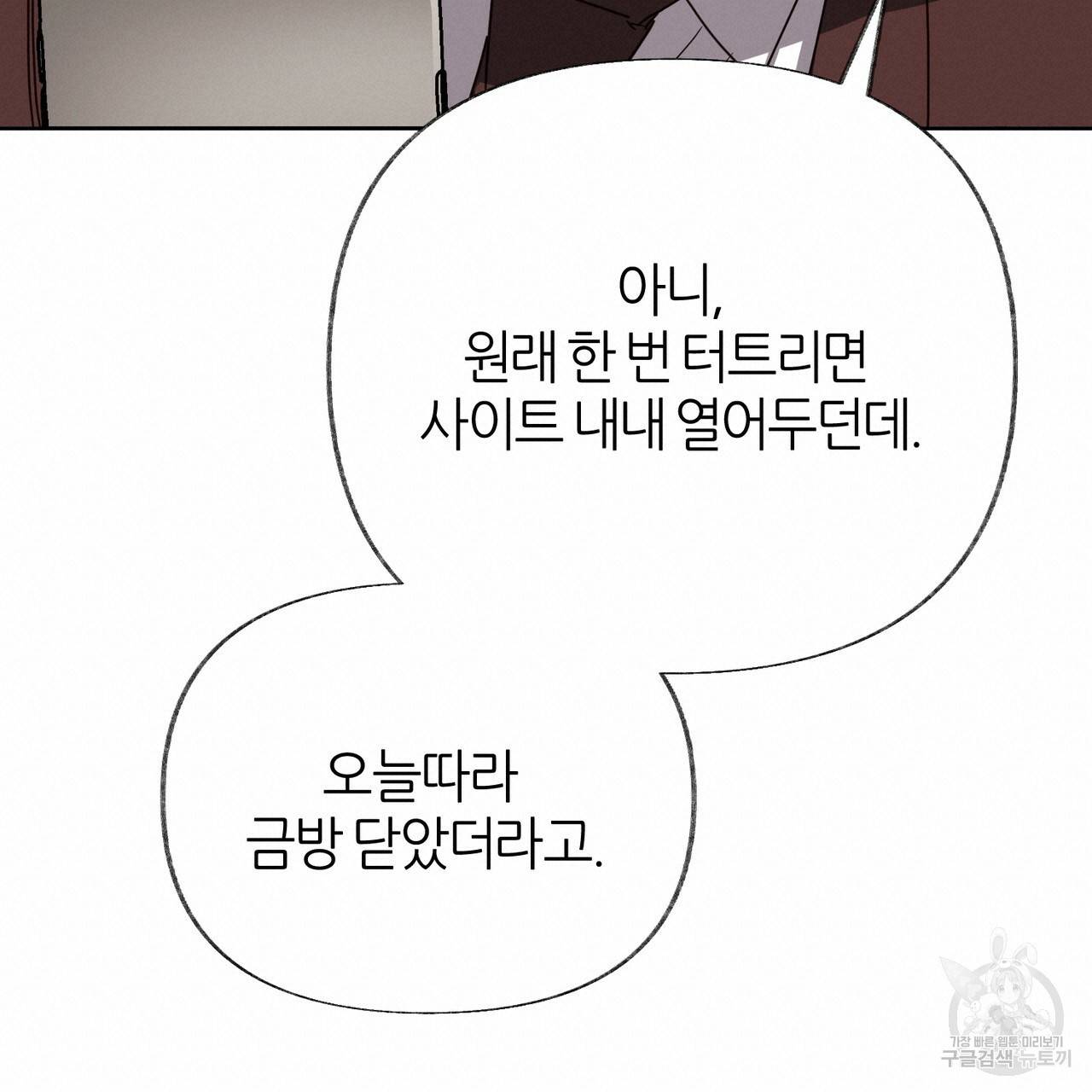 줄리엣, 여긴 캔자스가 아니야 54화 95